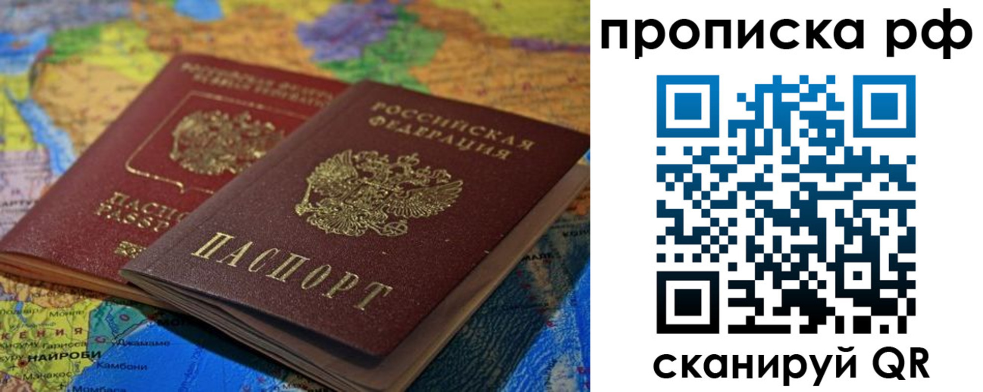 прописка штамп в Оренбургской области