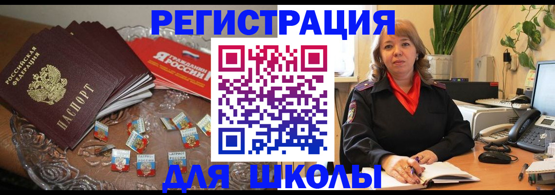 временная регистрация госуслуги в Оренбургской области