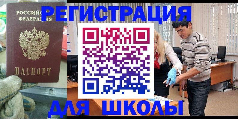 временная регистрация поиск в Оренбургской области
